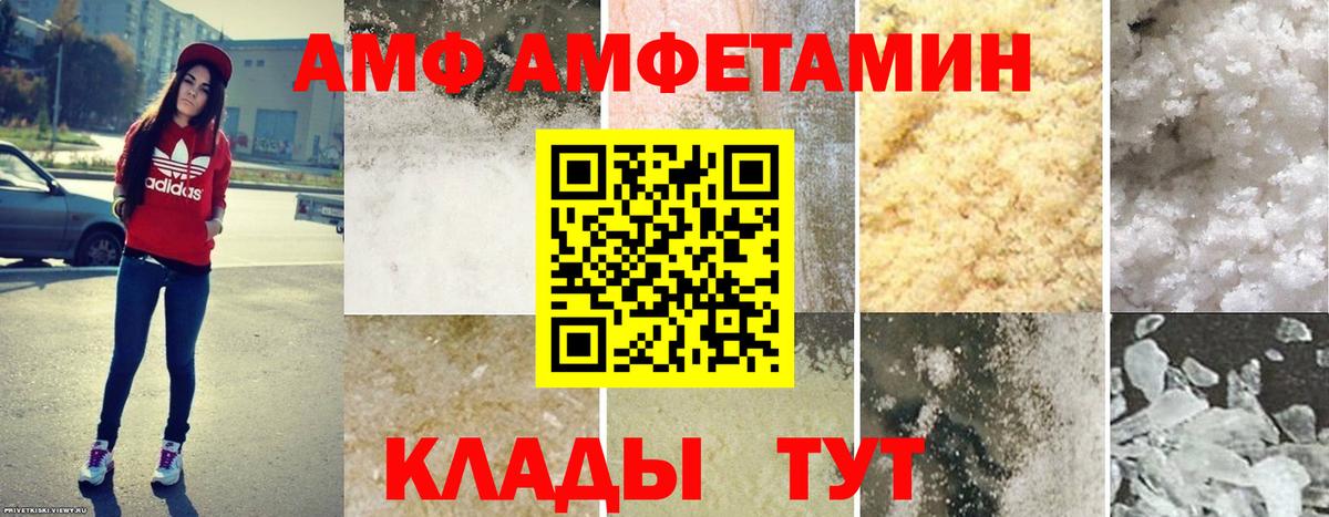 АМФ Premium Сибай
