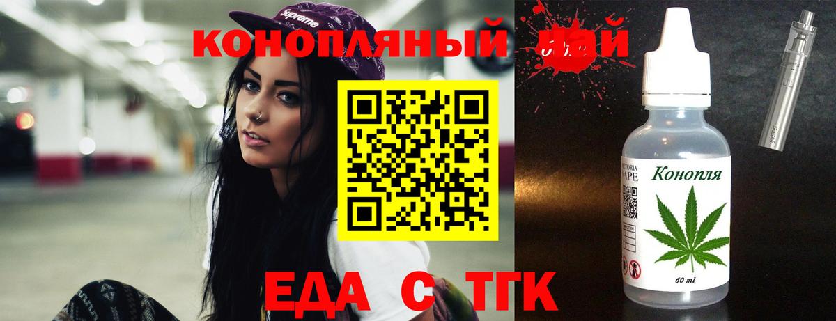 Сибай  Еда ТГК марихуана  Вход с VPN 
