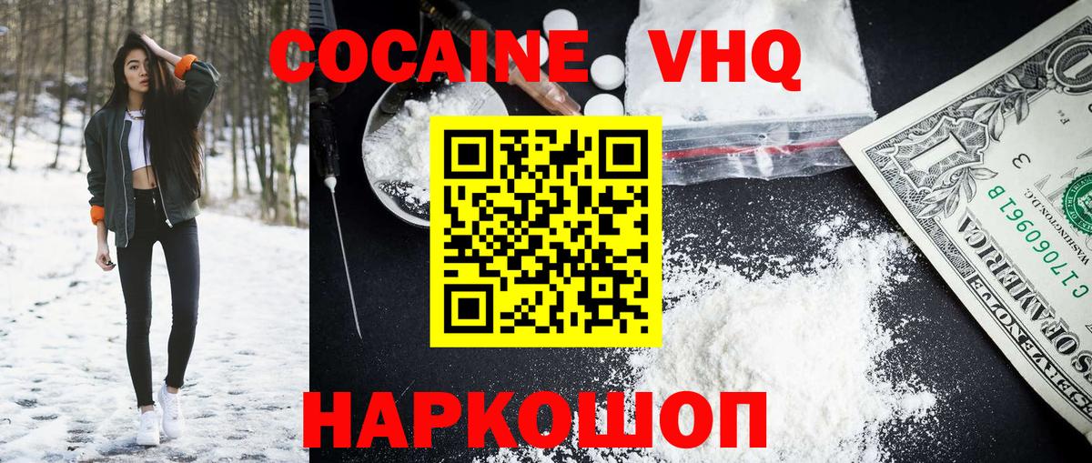 COCAIN 98% Сибай