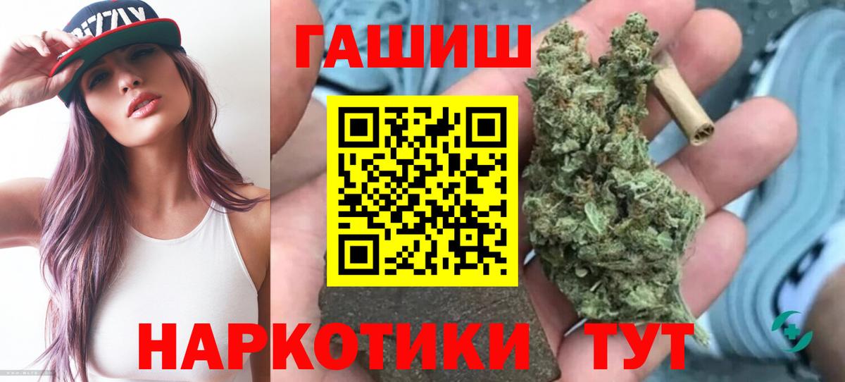 ГАШИШ хэш Сибай