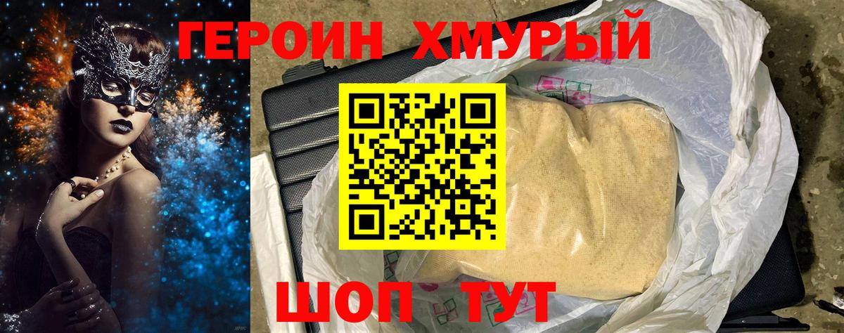 Сибай  Героин  Вход с VPN  ГЕРОИН афганец 