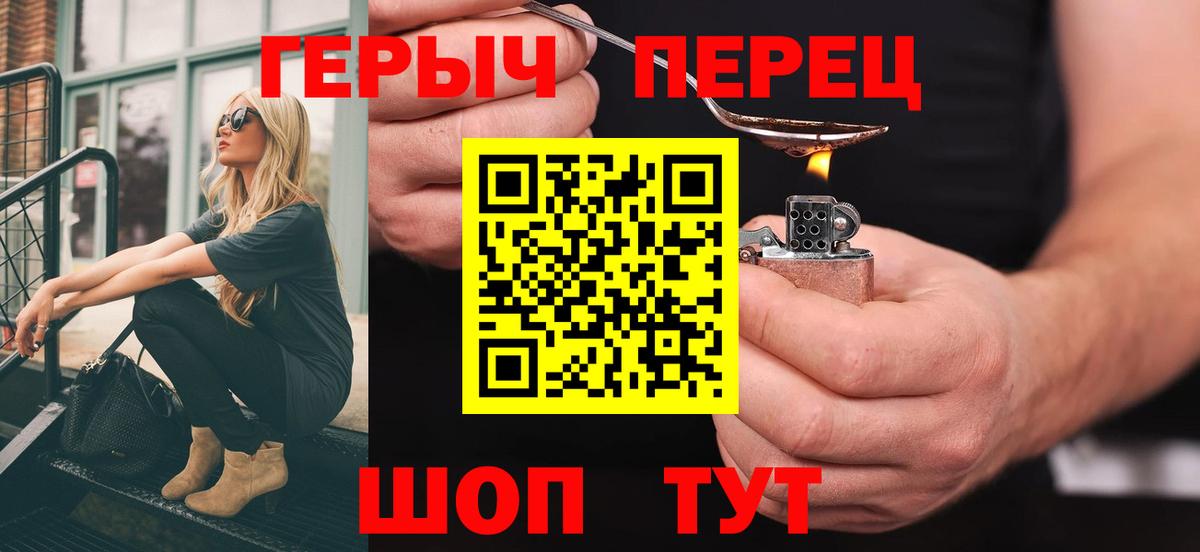 ГЕРОИН VHQ Сибай