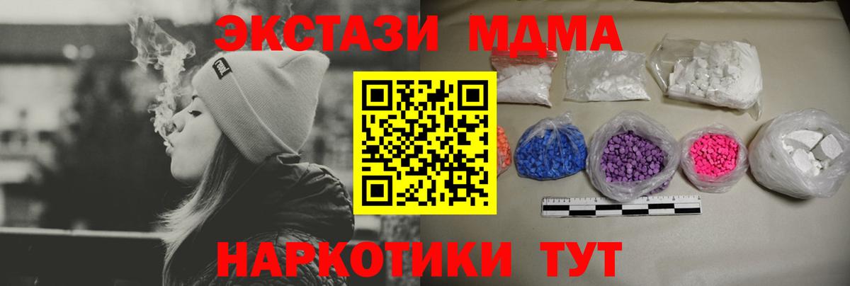 MDMA Molly  Вход с VPN  Сибай  МДМА молли 