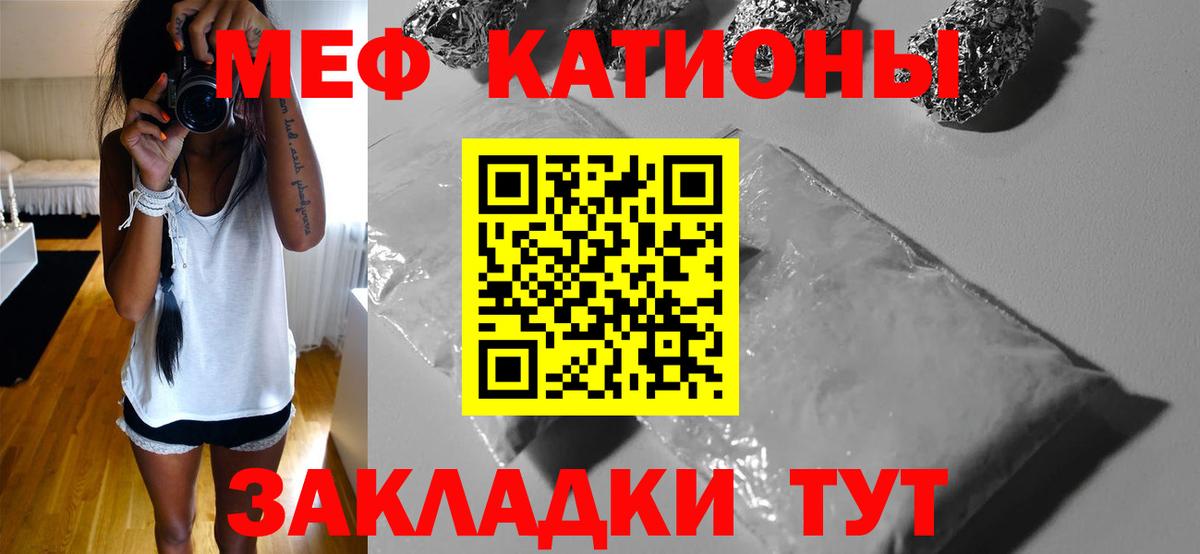 Мефедрон кристаллы  Вход с VPN  Сибай 