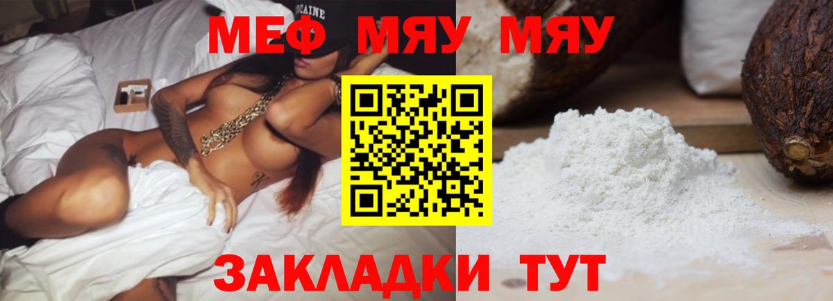 МЕФ Сибай