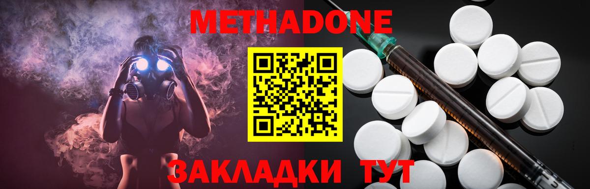 МЕТАДОН белоснежный  kraken ТОР  Сибай  Вход с VPN 