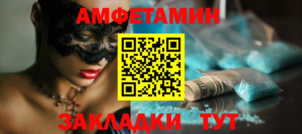 МЕТАМФЕТАМИН Methamphetamine  Вход с VPN  Сибай 