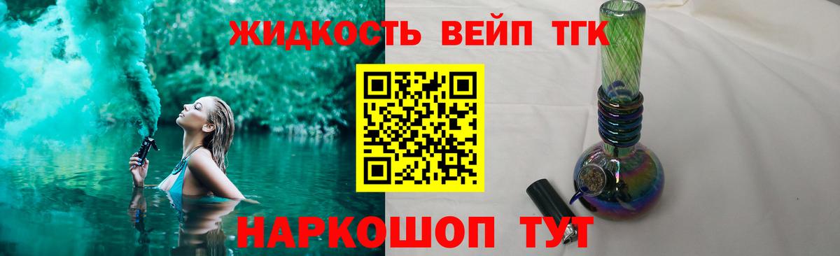 Дистиллят ТГК вейп Сибай