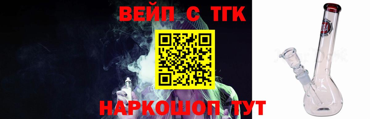 ТГК Wax  что такое наркотик  Сибай  Вход с VPN  Дистиллят ТГК концентрат 